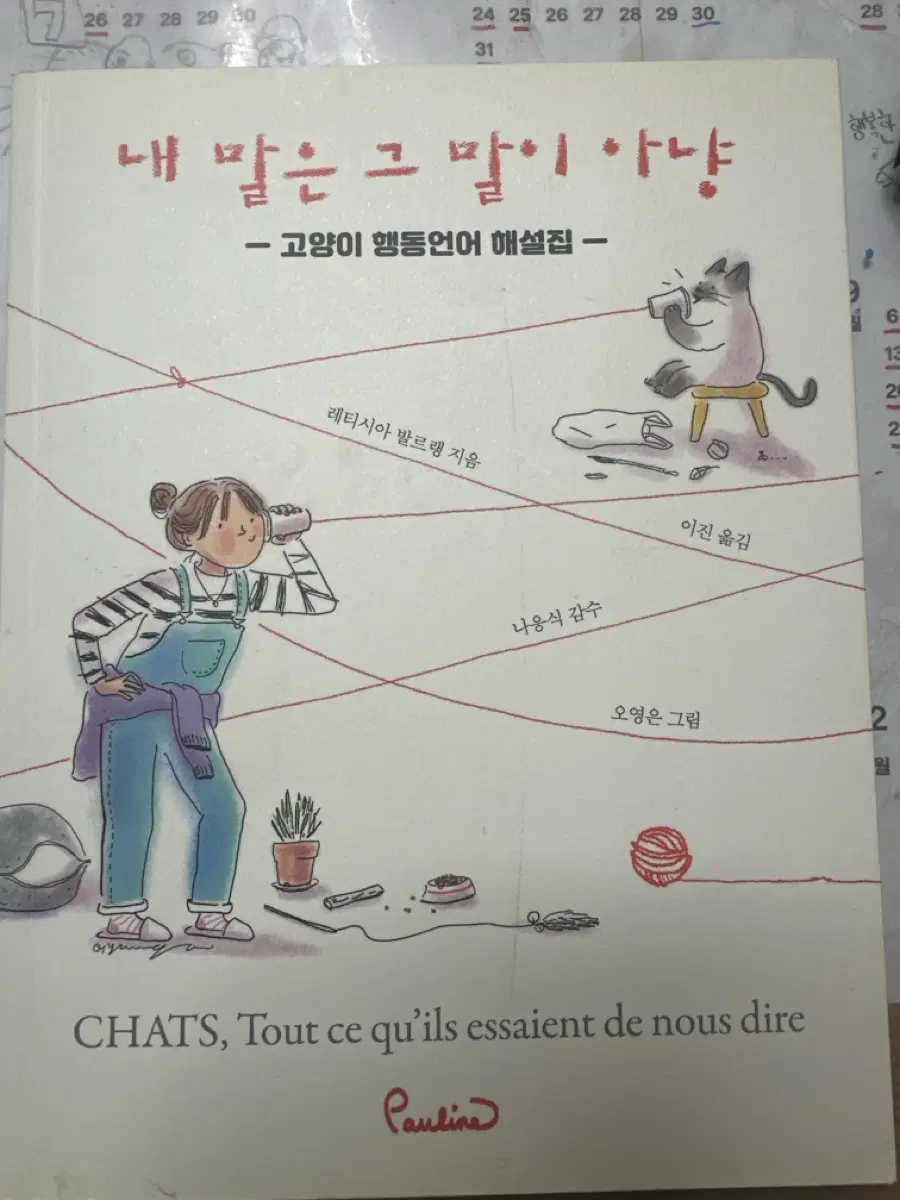 고양이관련 책