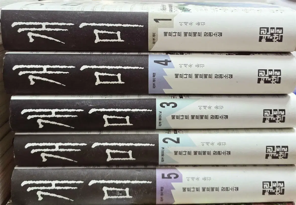 베르나르 베르베르 개미 열린책들 5권 세트 소설책 중고책