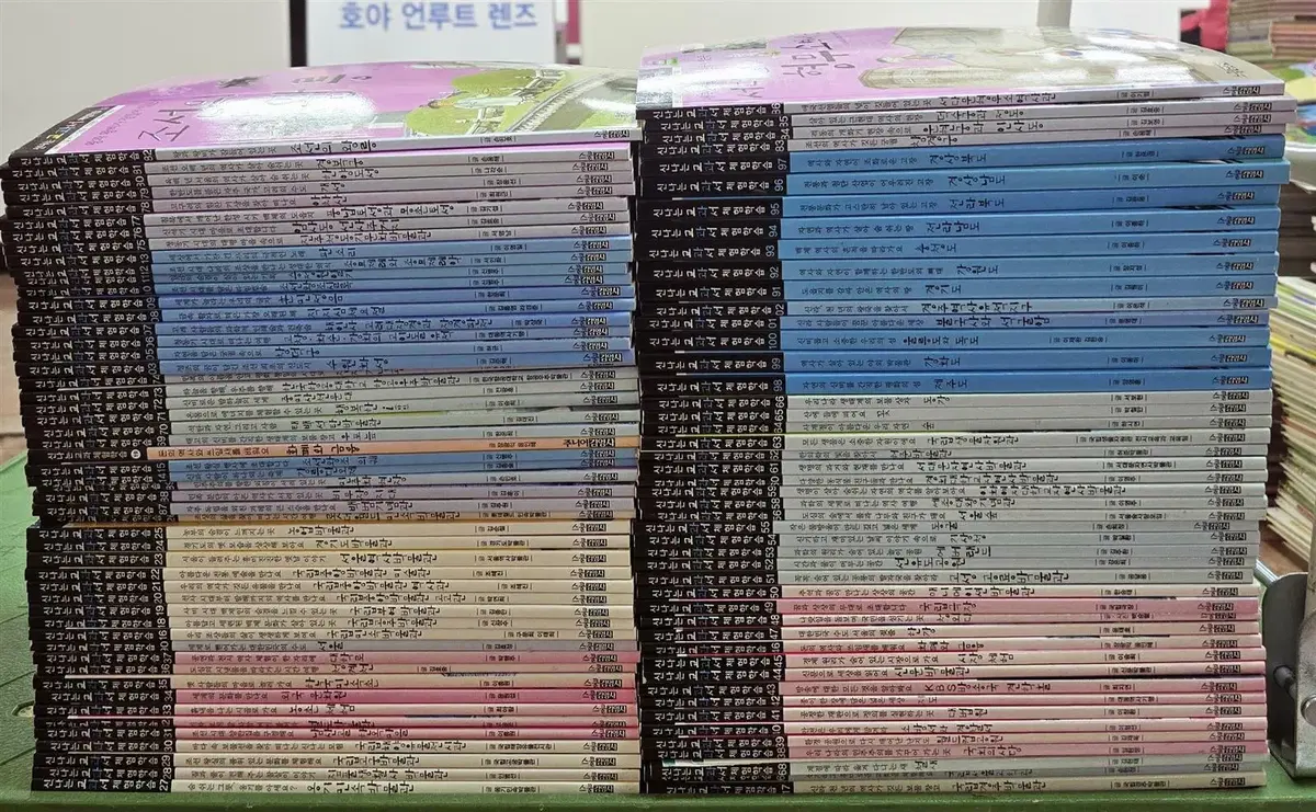 신나는 교과서 체험학습 스쿨김영사 99권 세트 어린이책 중고책