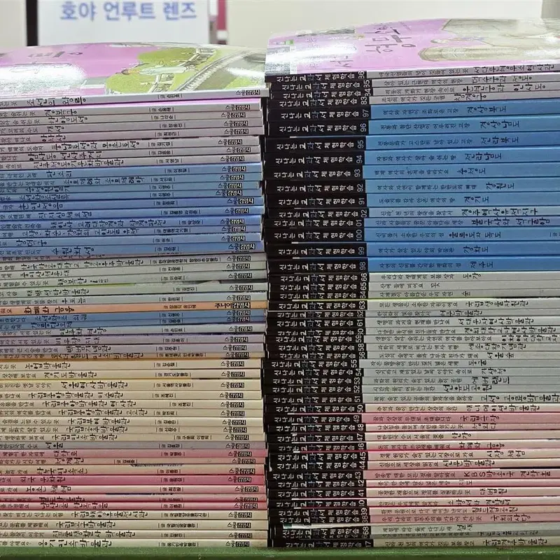 신나는 교과서 체험학습 스쿨김영사 99권 세트 어린이책 중고책