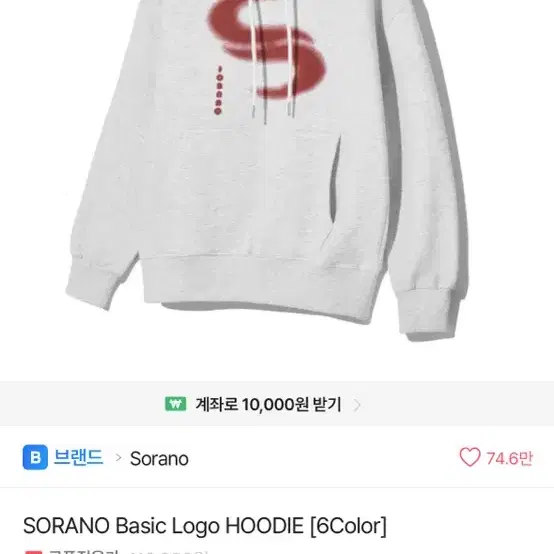 소라노 후드티 L