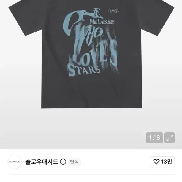 무신사 슬로우애시드 반팔 챠콜