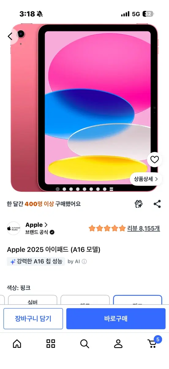 아이패드 a 16 128기가 판매합니다 상태 좋습니다