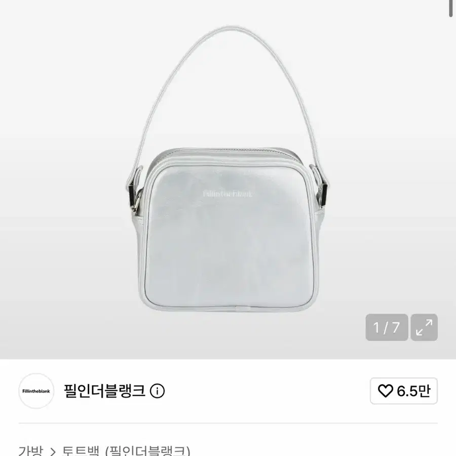 필인더블랭크 미니 토트백 실버 Trapezoid Mini Tote Bag