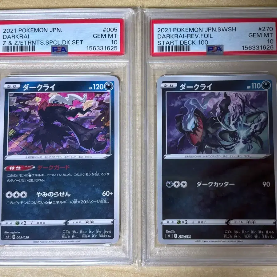 포켓몬카드 일판 다크라이 psa10