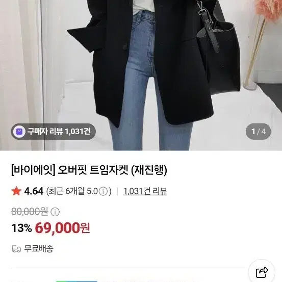 오버트임자켓