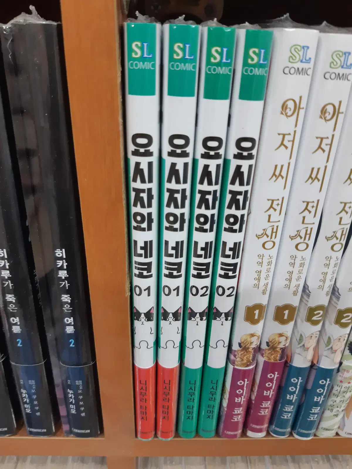 요시자와 네코 1-2 미개봉 만화짱많아 프로안전상점