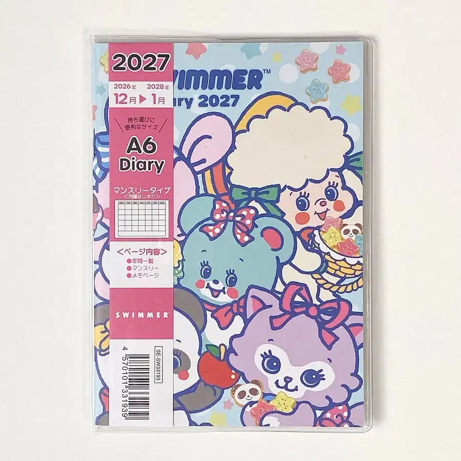 스위머 2027 A6 다이어리 수첩 노트 스케줄러