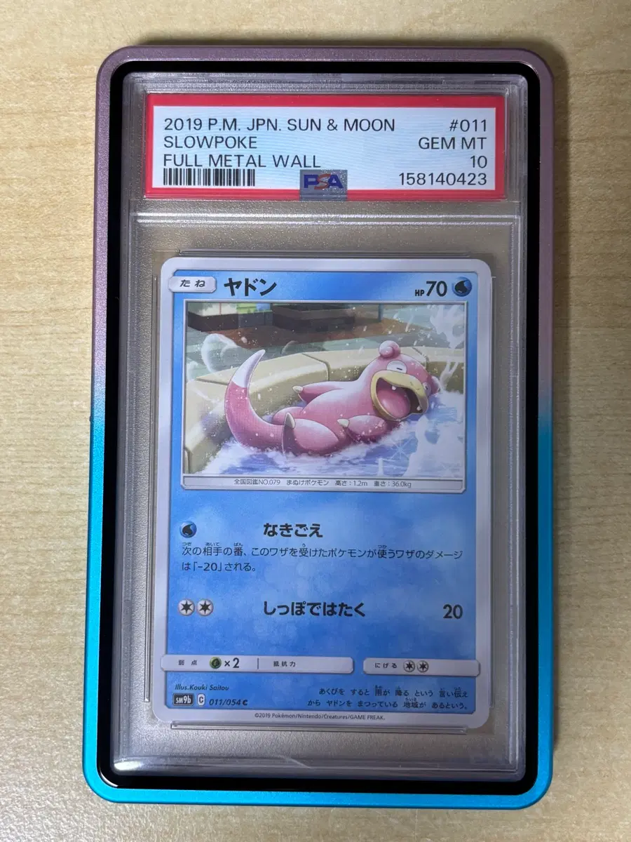 포켓몬카드 일판 야돈 psa10
