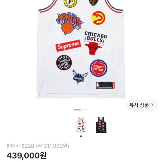 [52]슈프림 x 나이키 NBA 팀 어센틱 저지 화이트