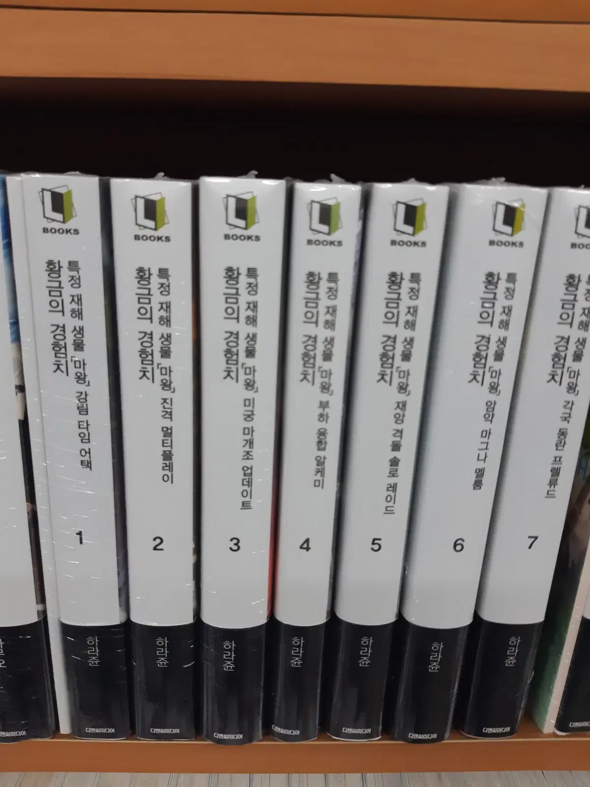 황금의 경험치 1-7 미개봉 노벨 만화짱많아 프로안전상점