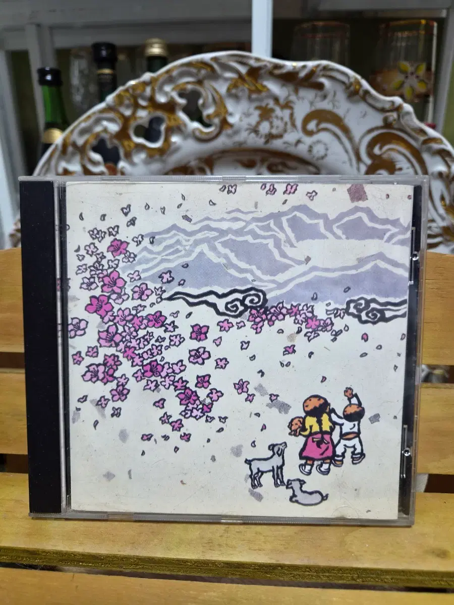 CD 노래마을 2집
