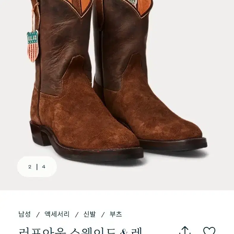 rrl 러프아웃 스웨이드 레더 부츠 10D