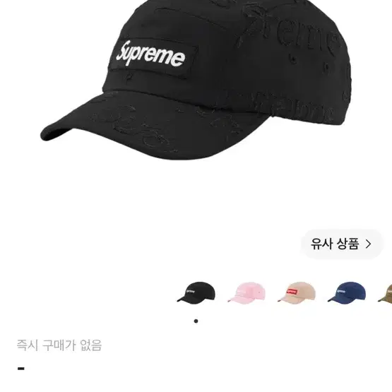 슈프림 레이저드 트윌 캠프캡