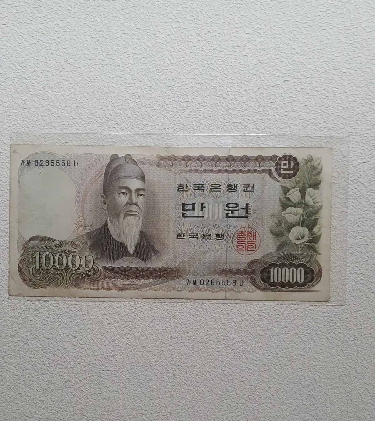 1차 만원권