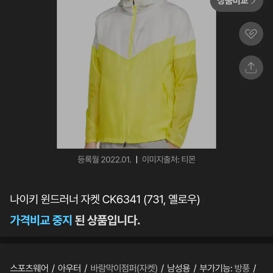 나이키 러닝 바람막이 XL
