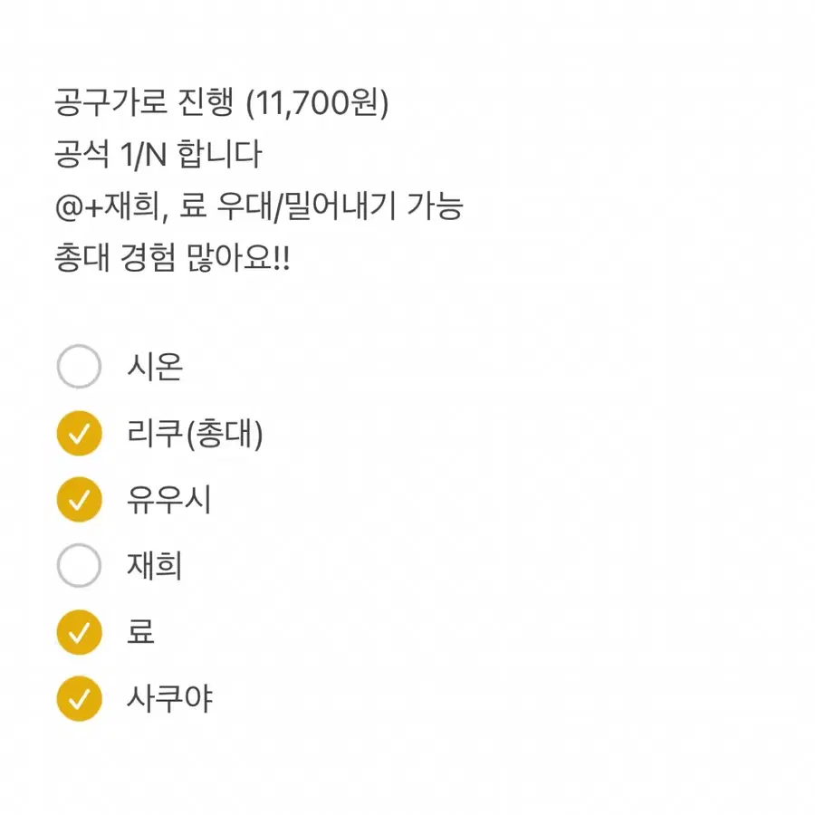재희) 엔시티 위시 I SPY 앨범 스미니 분철