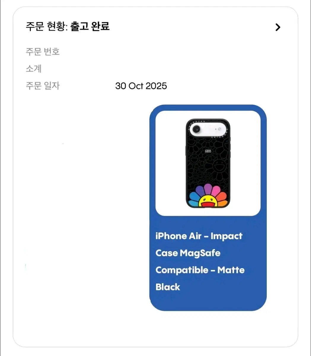 아이폰에어 무라카미 케이스티파이