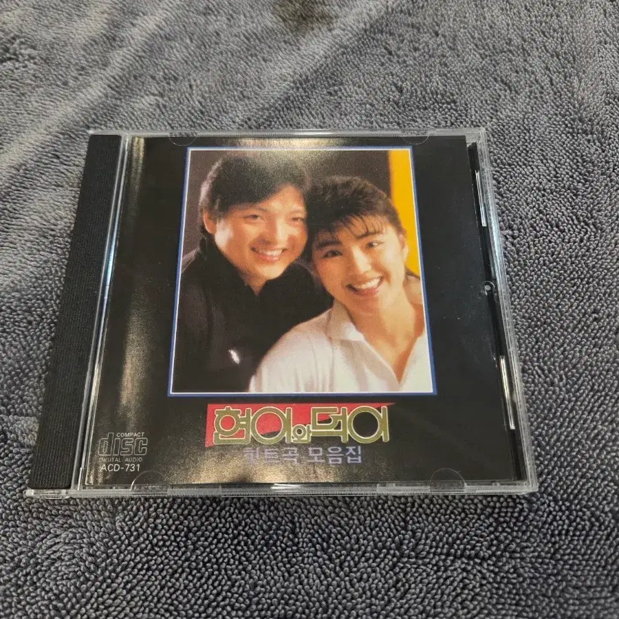 현이와 덕이 초반cd