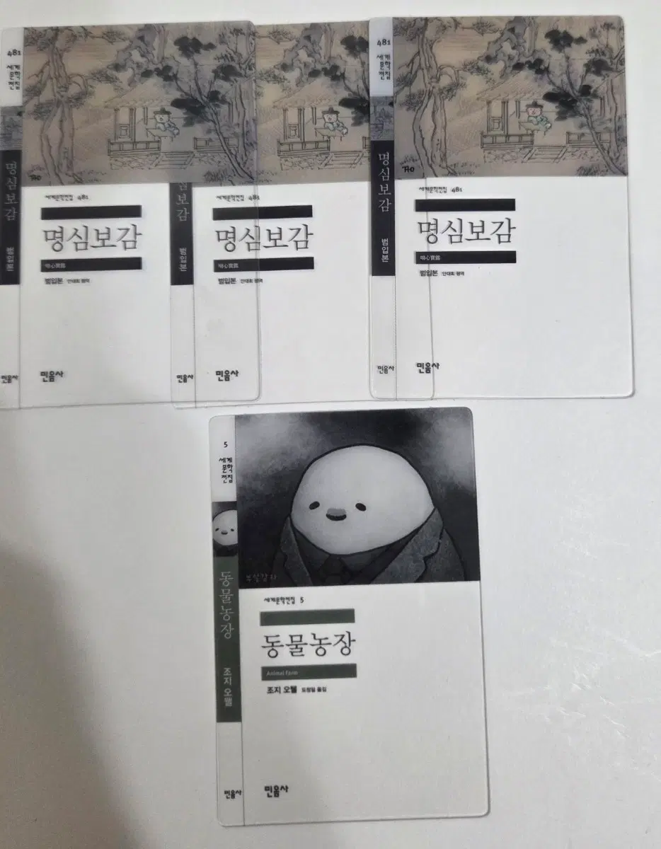 민음사 책갈피 교환