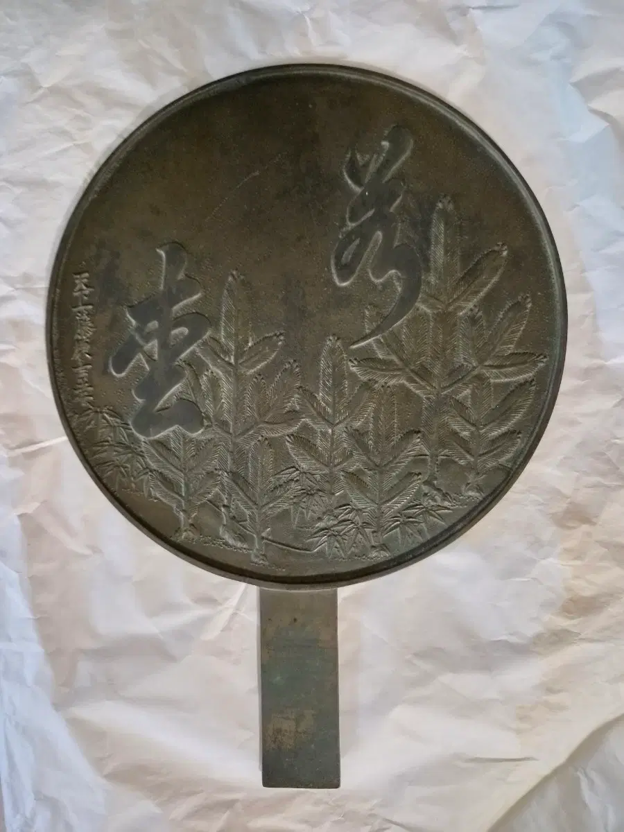 동경(대형)