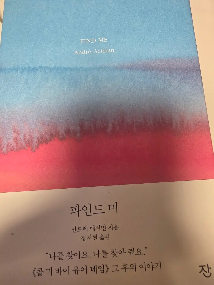 파인드 미