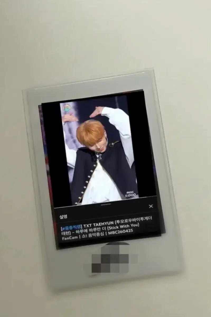 TXT 투바투 태현 싸폴 싸인폴라로이드