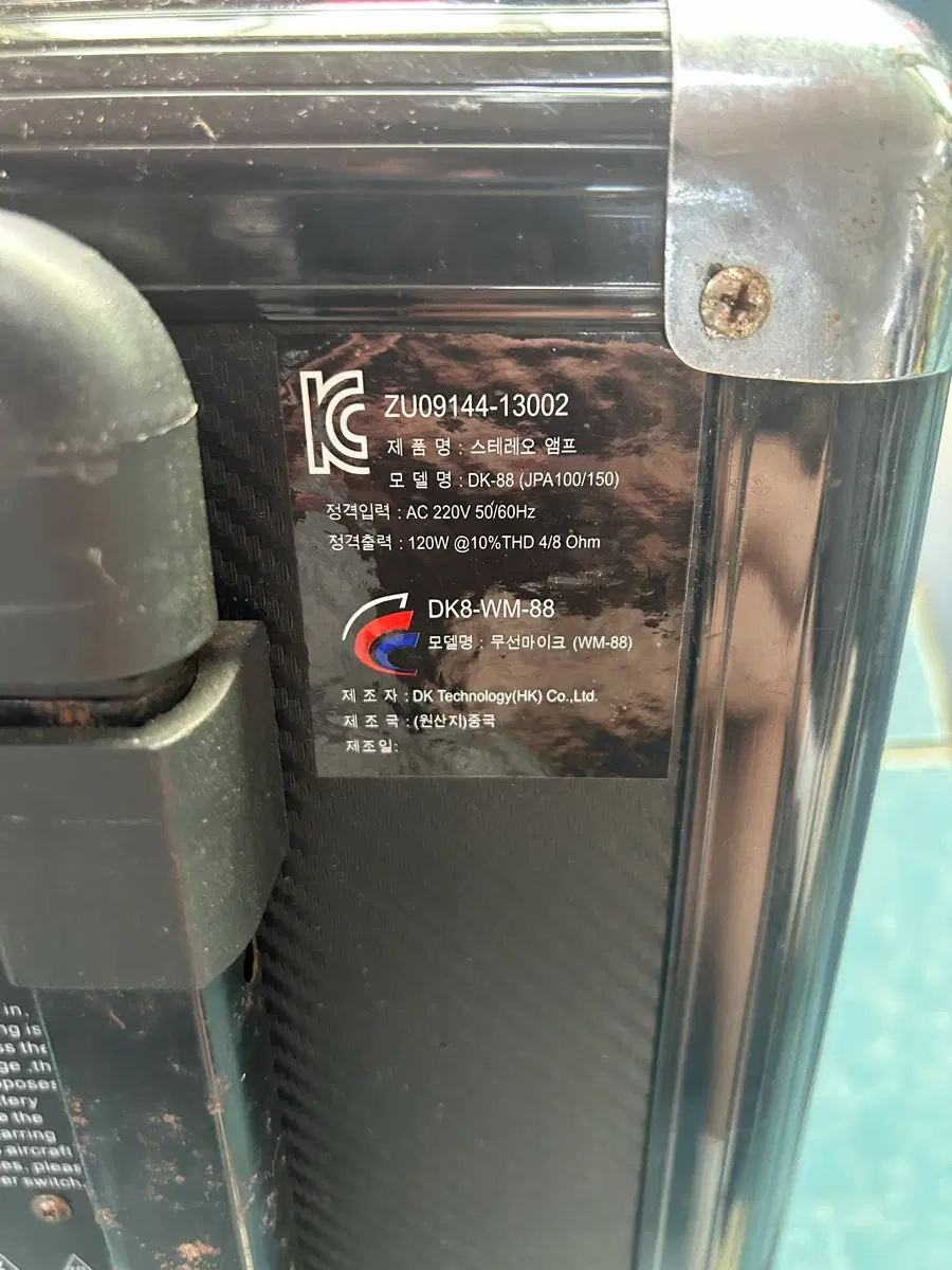 델다 버스킹 엠프