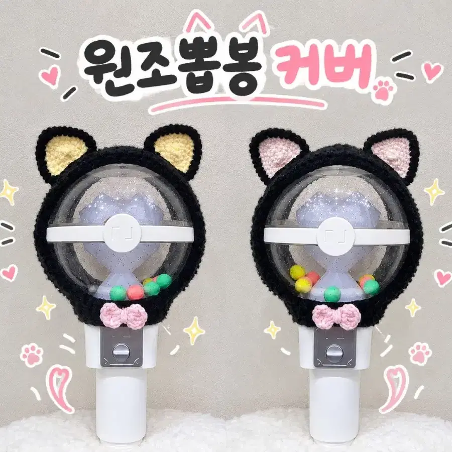 박지훈 뽑봉커버 (비공굿 키링 덤)