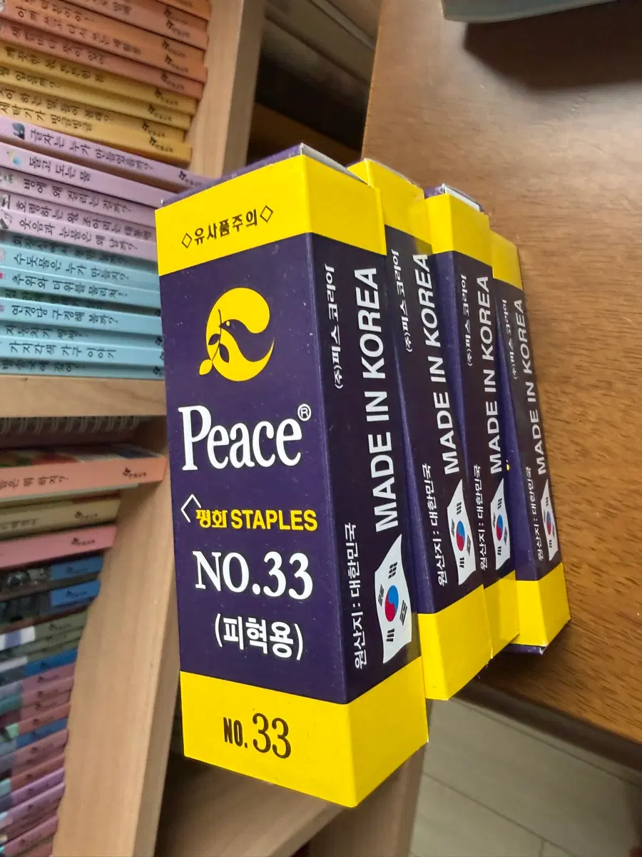 평화 스테이플러 심