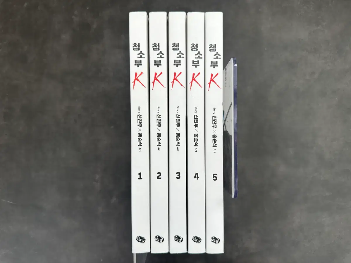 청소부 K 1~5
