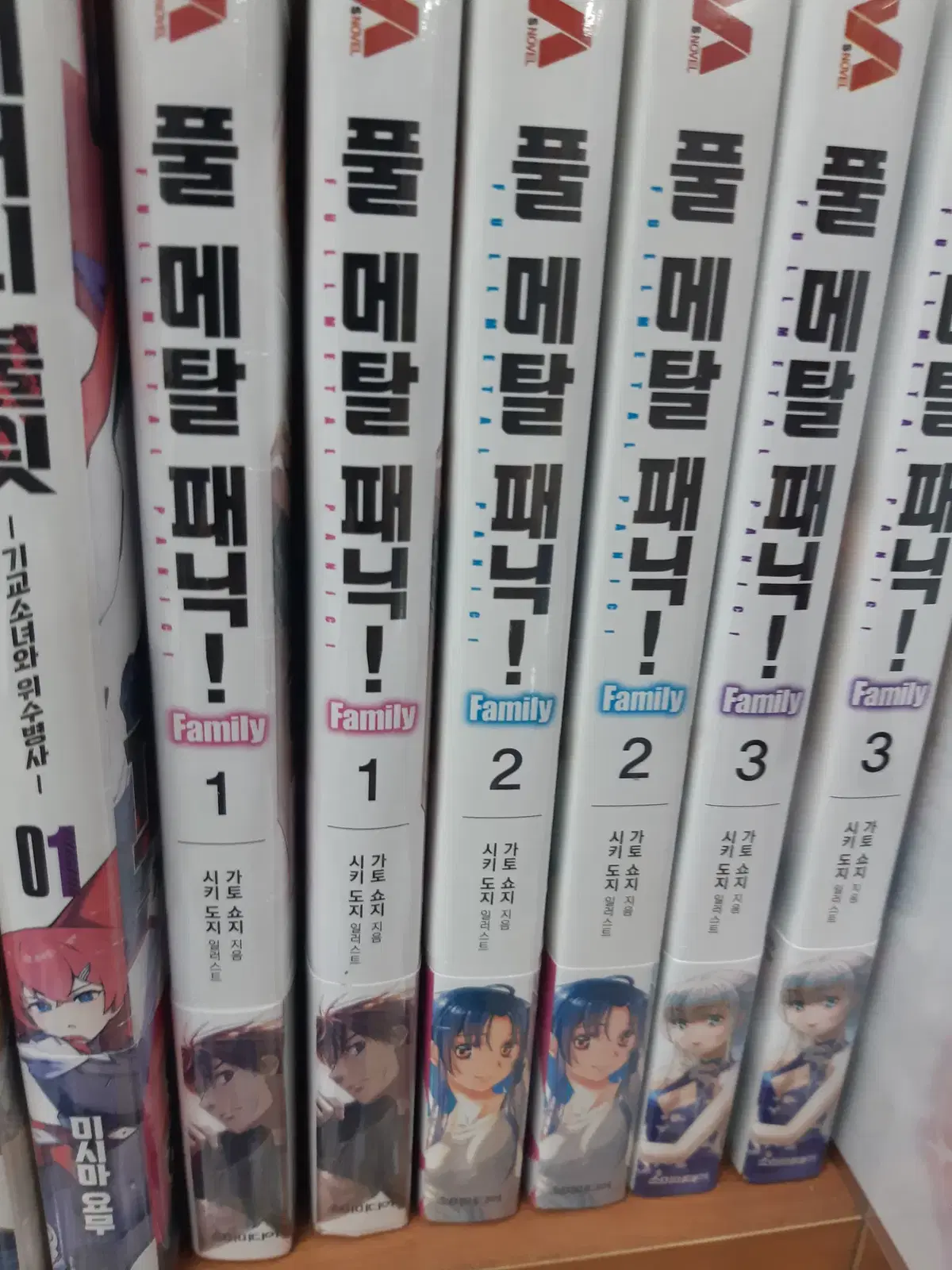 풀 메탈 패닉 Family 1-3 미개봉 노벨 만화짱많아 프로안전상점