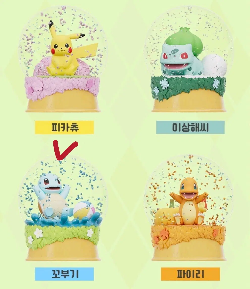 [미개봉] 포켓몬 랜덤 피규어 > 꼬부기 크리스탈 볼