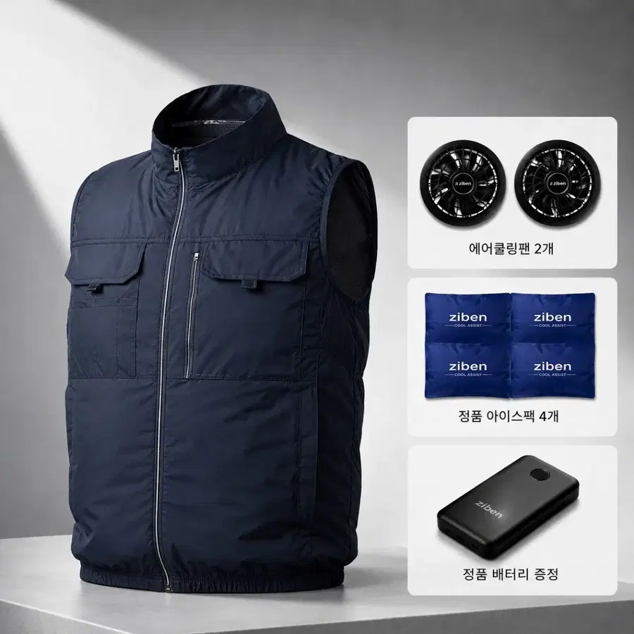 지벤 선풍기조끼