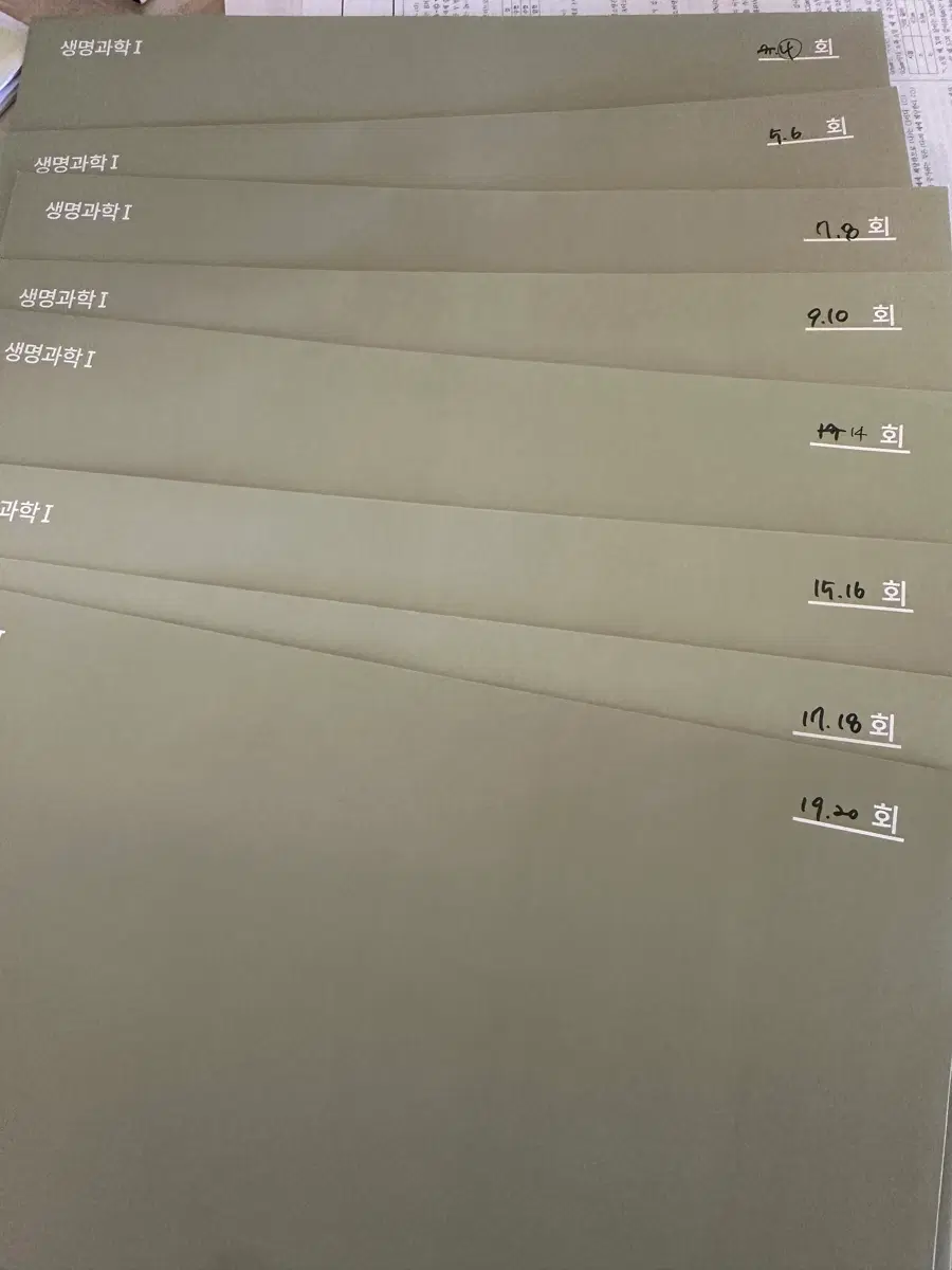 써킷 생명과학1