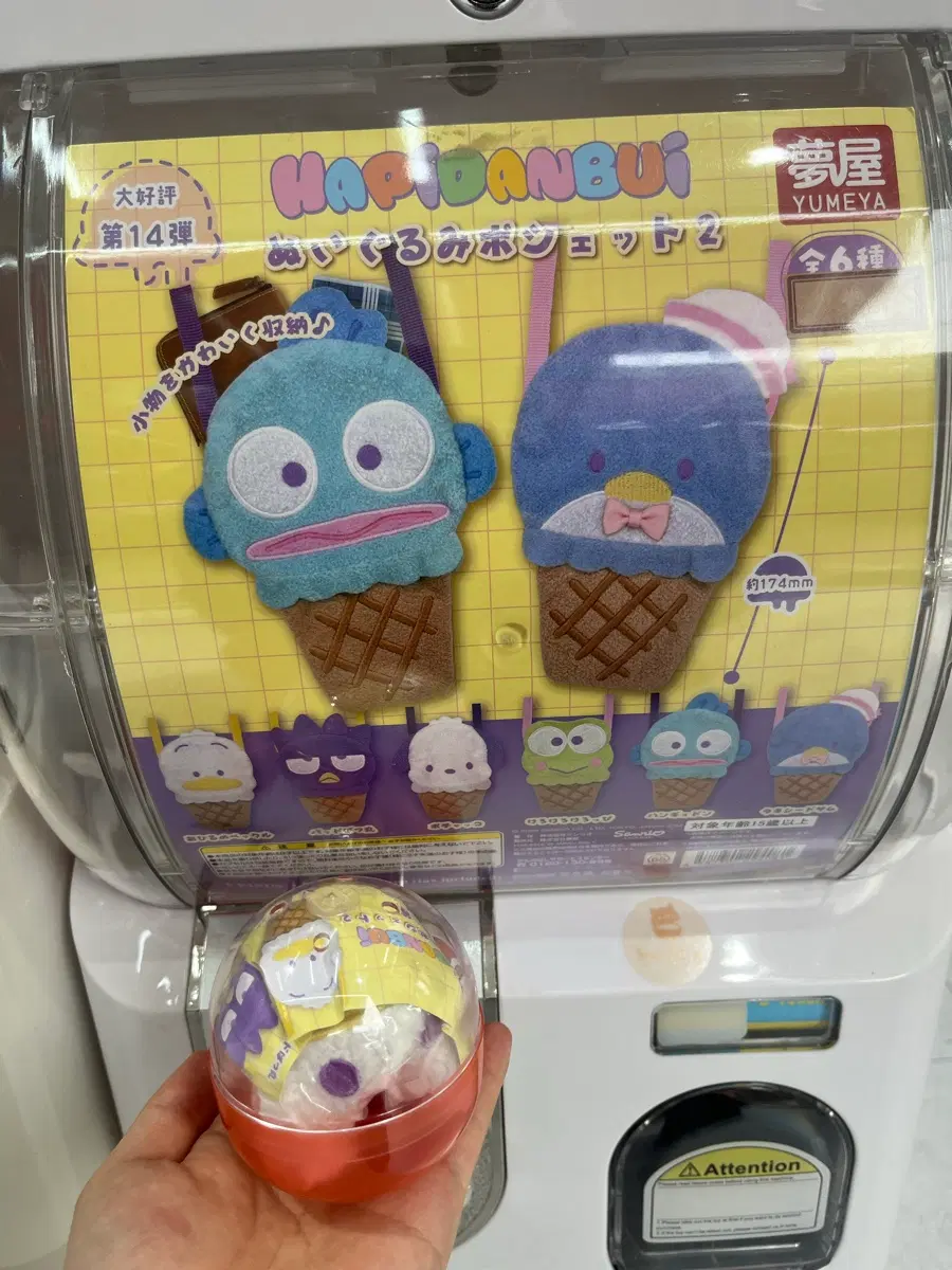 산리오 해피단부이 아이스크림 가방 가챠 페클