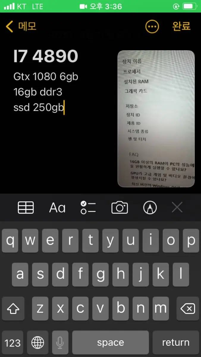 컴퓨터 제목  게이밍 PC i7 / GTX 1080 / 램 16GB / SSD 250GB