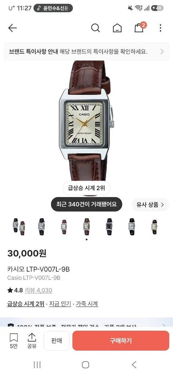 카시오 가죽시계 브라운 블랙