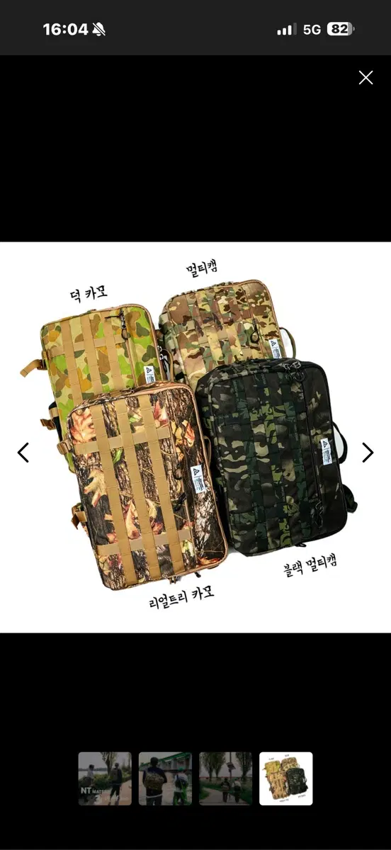 네이처트루퍼스 3웨이백 구합니다.