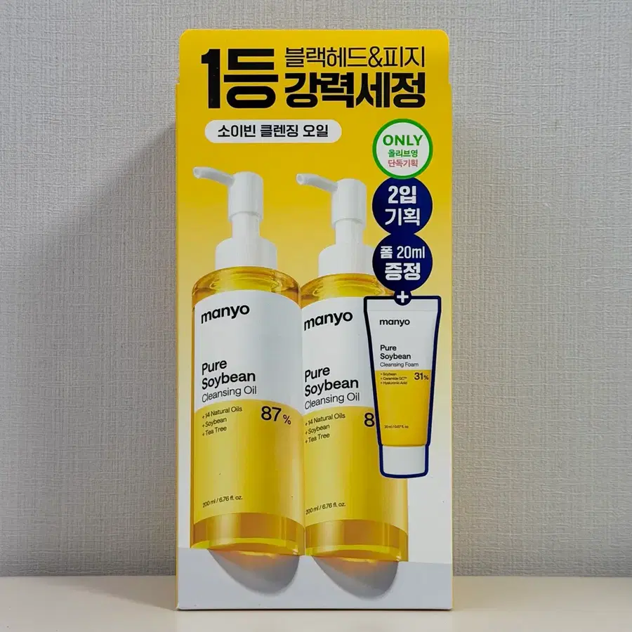 마녀공장 클렌징오일 기획세트