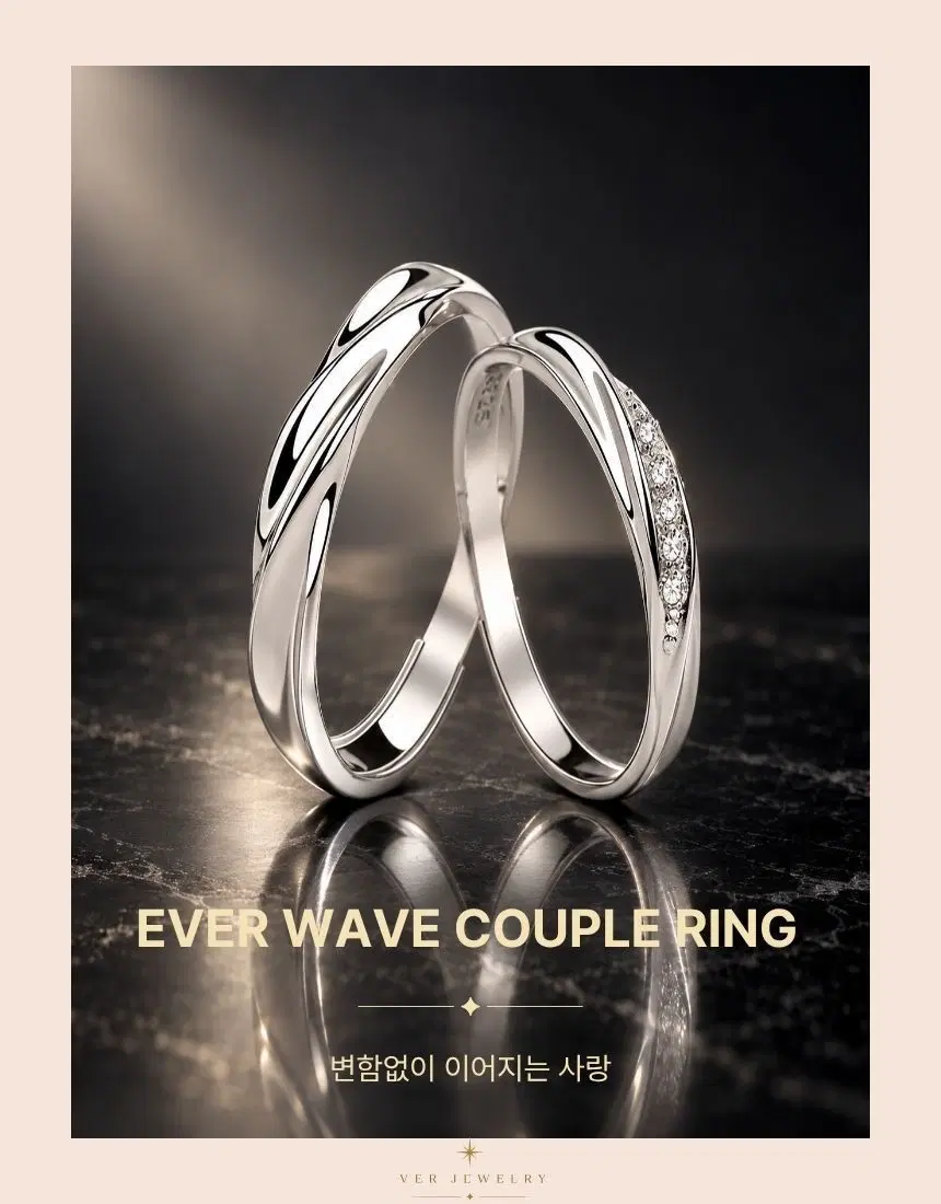 VER JEWELRY 에버 웨이브 커플링