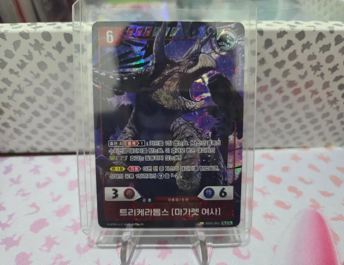 쥬라기공원 TCG BS02-001 트리케라톱스 마가렛여사 SSR