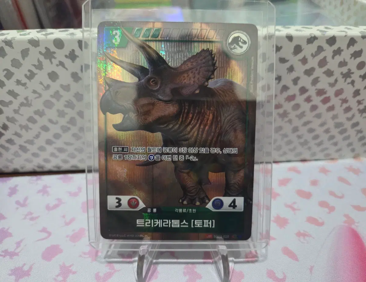 쥬라기공원 TCG BS02-020 트리케라톱스 토퍼 SR패러렐