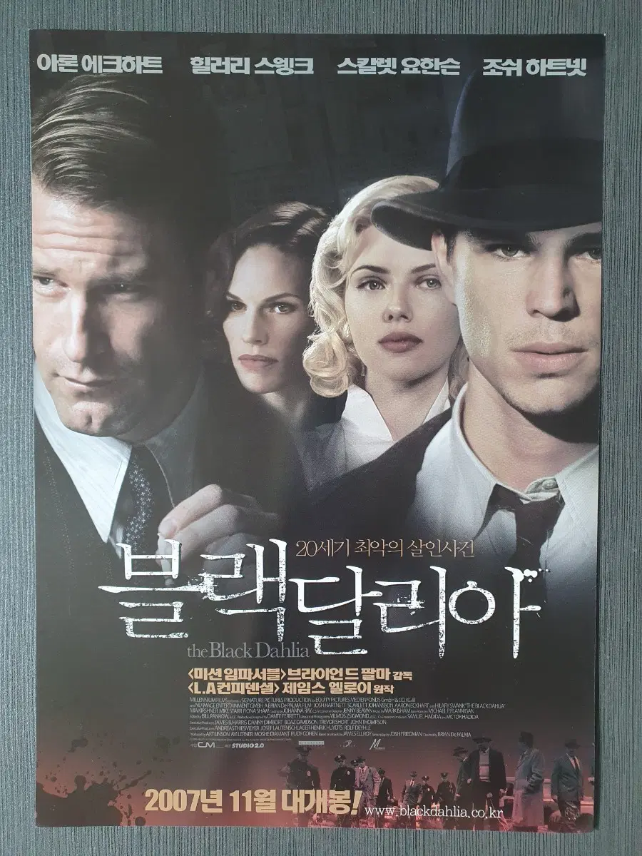 블랙달리아 영화 전단지 A4 스칼렛 요한슨 조쉬 하트넷