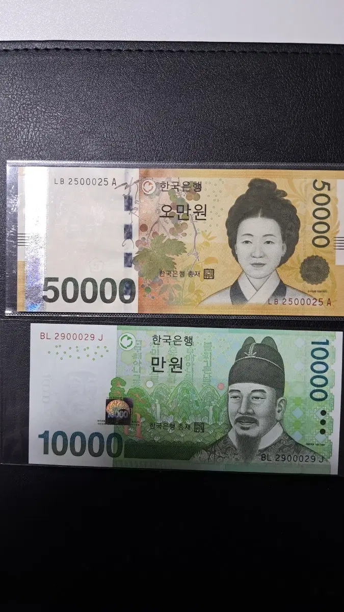 5만원,만원 특이번호 세트