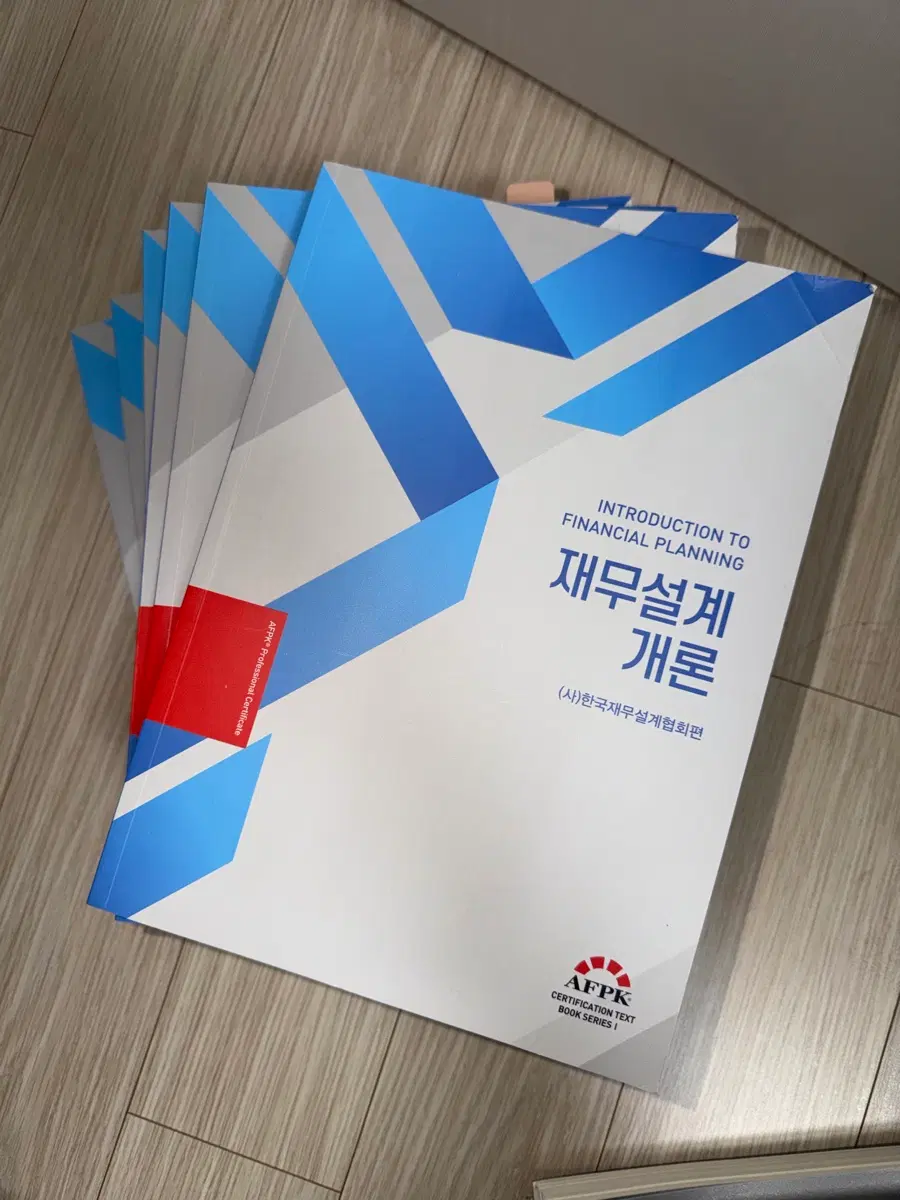 AFPK 기본서