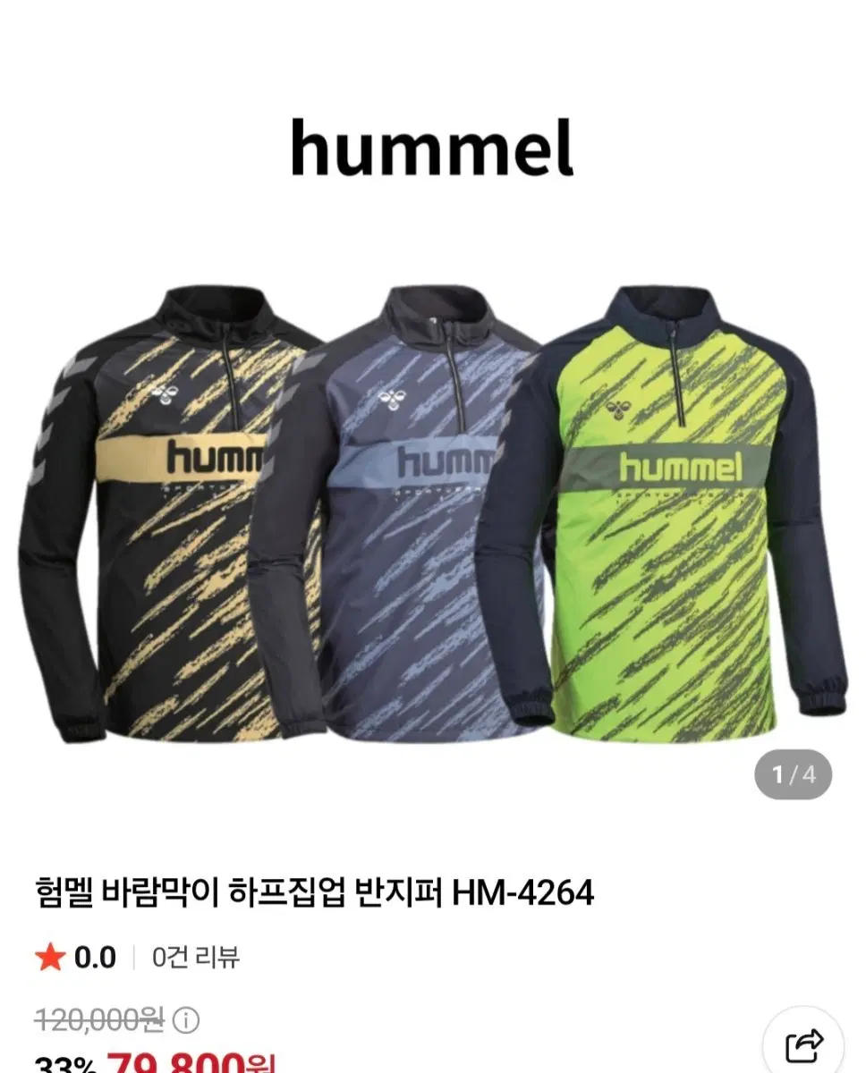 새상품) 험멜 하프바람막이 hm-4264