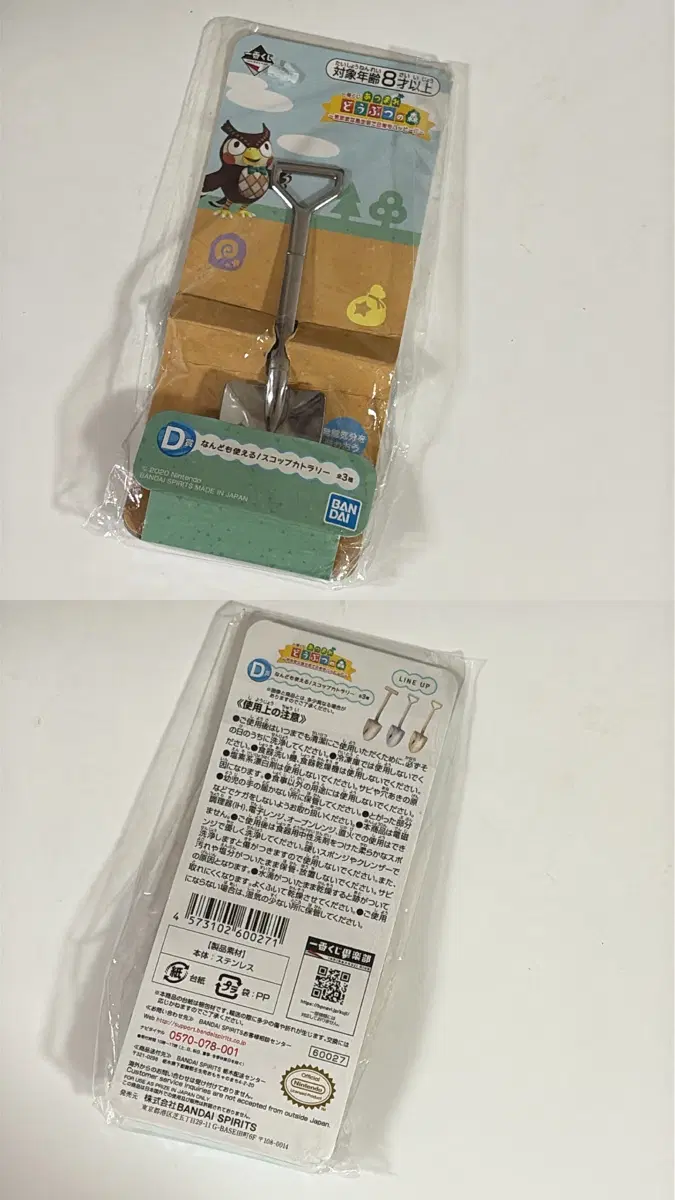 동물의 숲 은삽