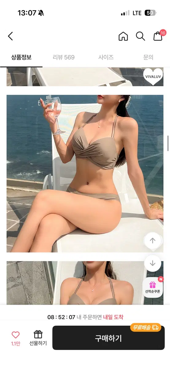 에이블리 비키니 세트 모카