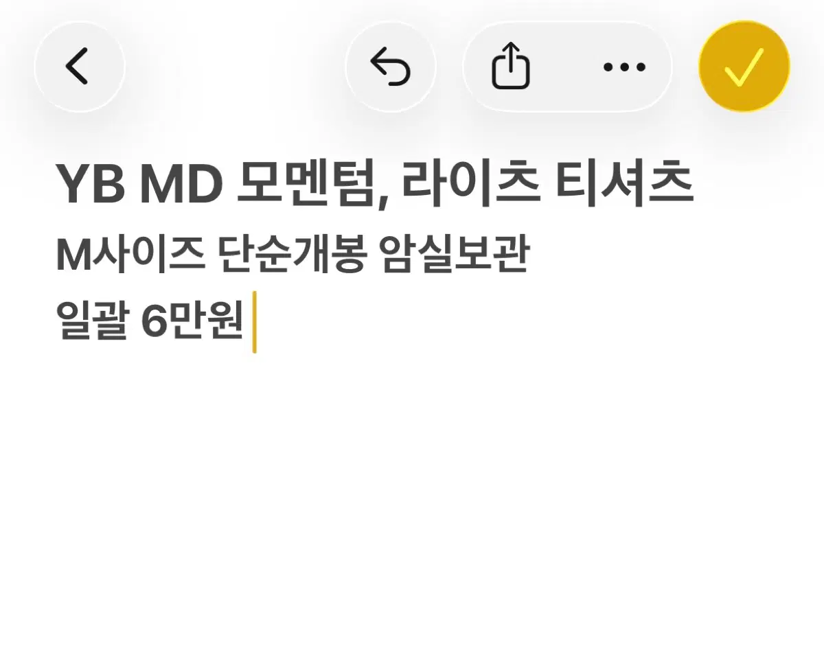 YB MD 모멘텀 라이츠 티셔츠 M 윤도현밴드